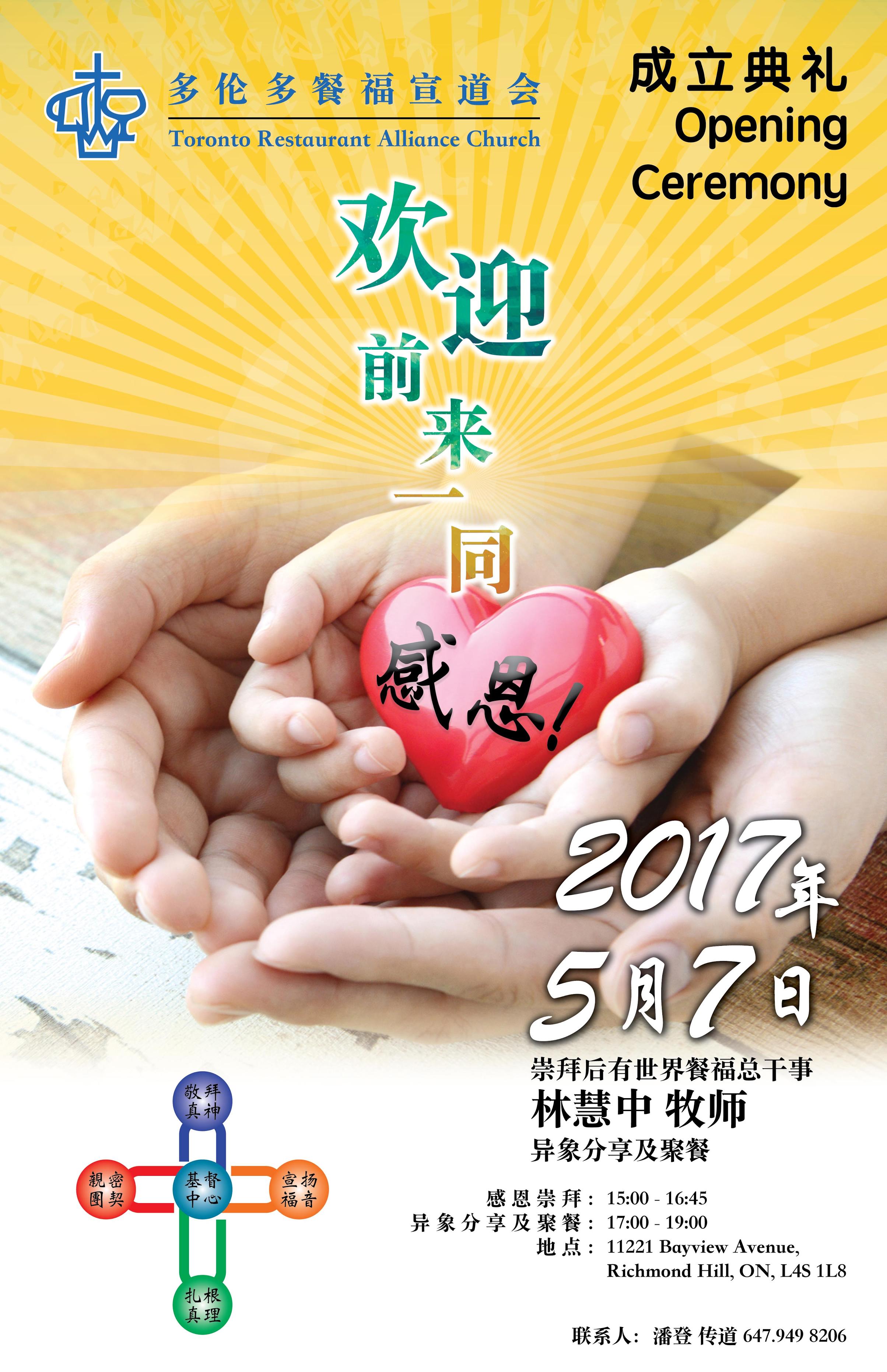 20170507 opening
