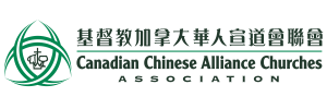 加拿大華人宣道會聯會